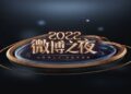 Đêm Hội Weibo 2022