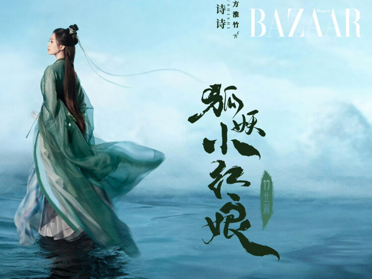 Lưu Thi Thi xứng danh “nữ thần cổ trang” trong bộ phim Yêu Tiểu Hồng Nương